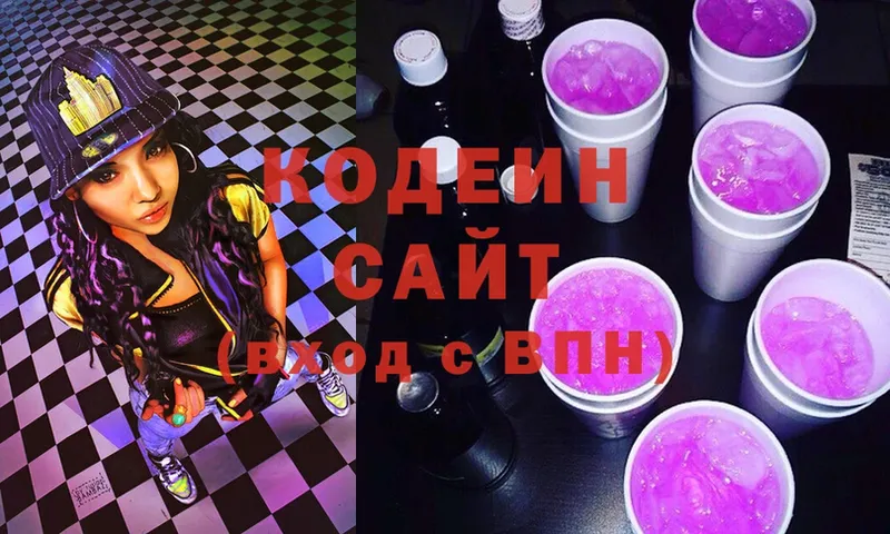 Кодеиновый сироп Lean Purple Drank  Тобольск 